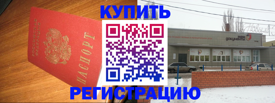 прописка паспорт в Тамбове