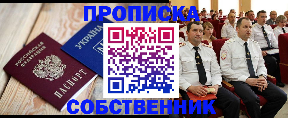 временная регистрация собственник в Тамбове