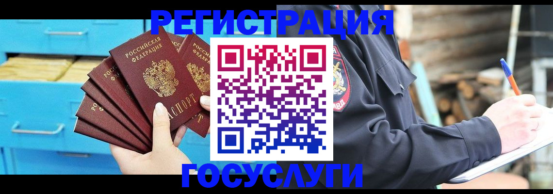 временная регистрация для всех в Тамбове