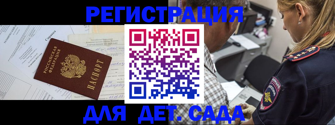 временная регистрация поиск в Тамбове