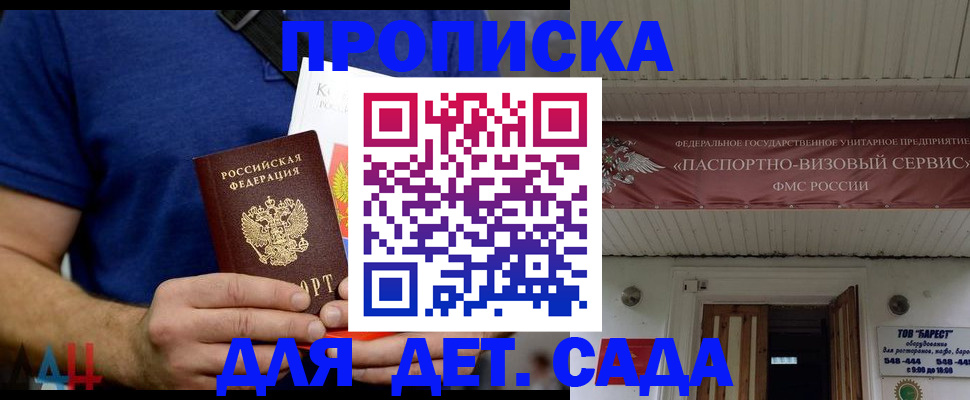 прописка для кредита в Тамбове