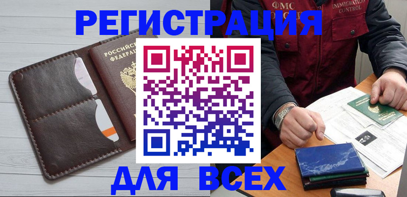 прописка поиск в Тамбове