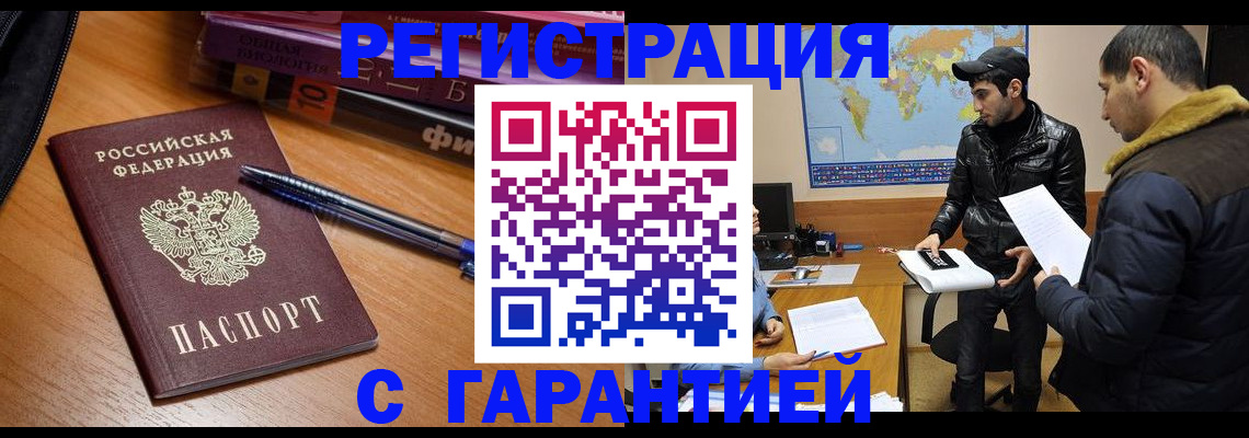 временная регистрация для школы в Тамбове