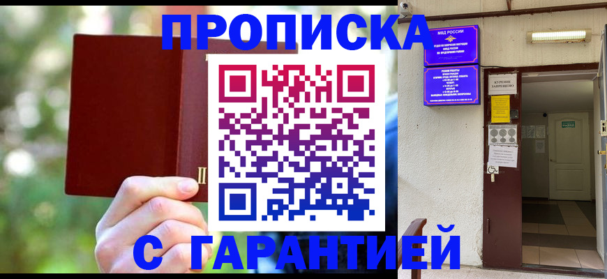 прописка ребенка в Тамбове