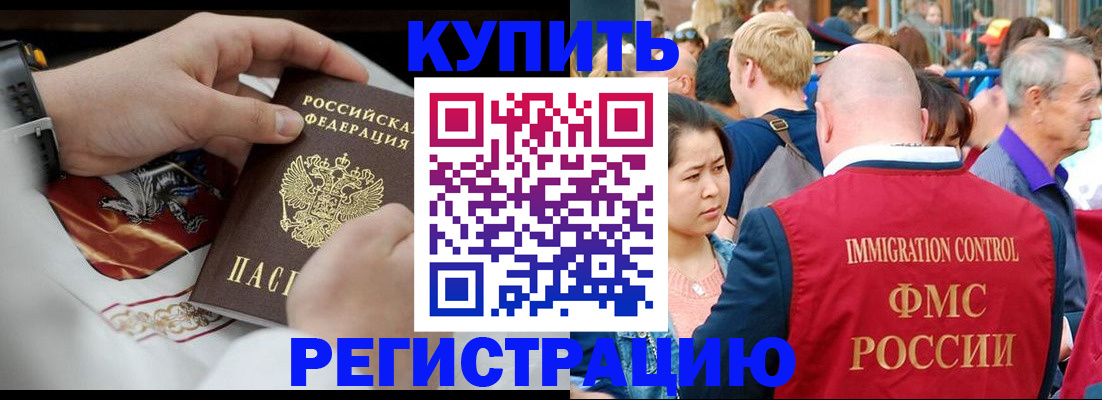 миграционный учет в Тамбове